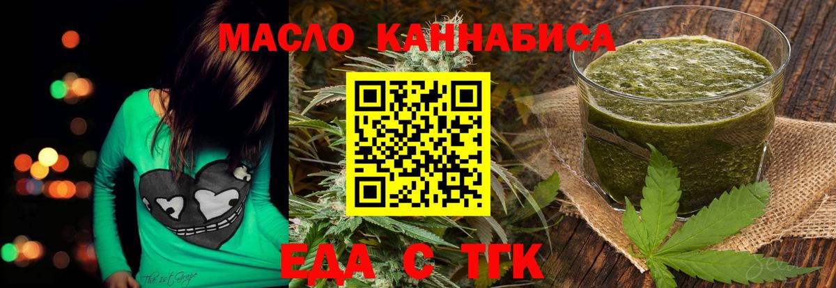 Cannafood конопля  Вход с VPN  Десногорск 