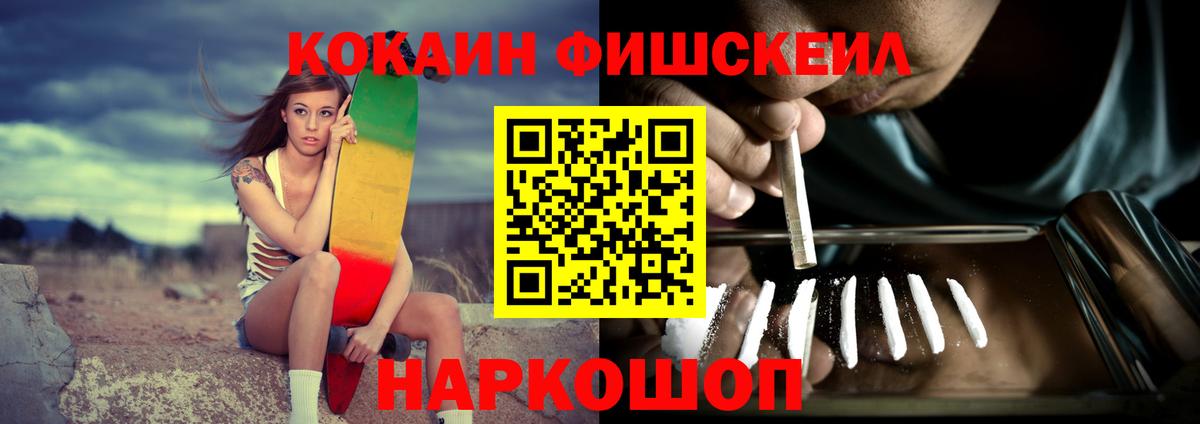 Cocaine VHQ Десногорск