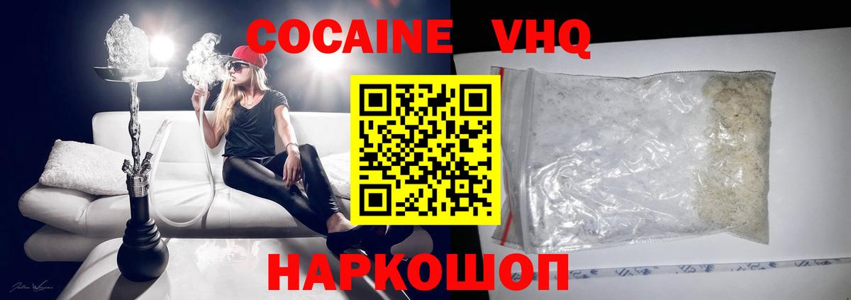 COCAIN  COCAIN Перу  Вход с VPN  Десногорск  COCAIN VHQ 