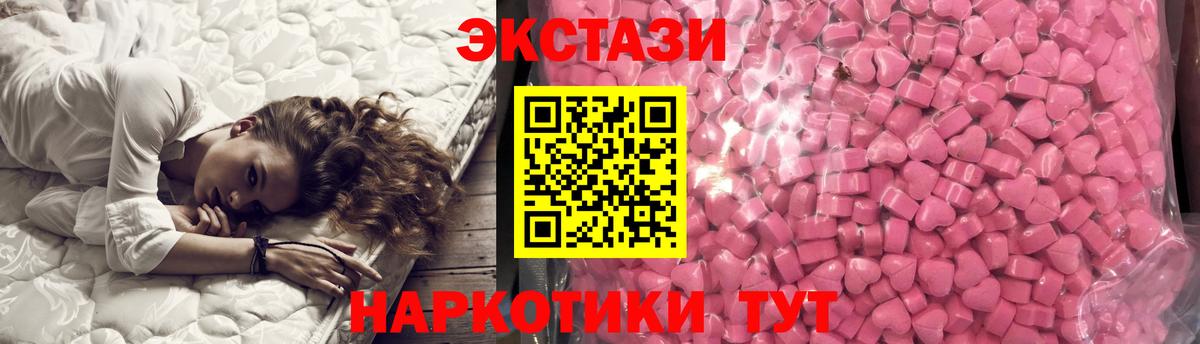 Ecstasy 250 мг Десногорск