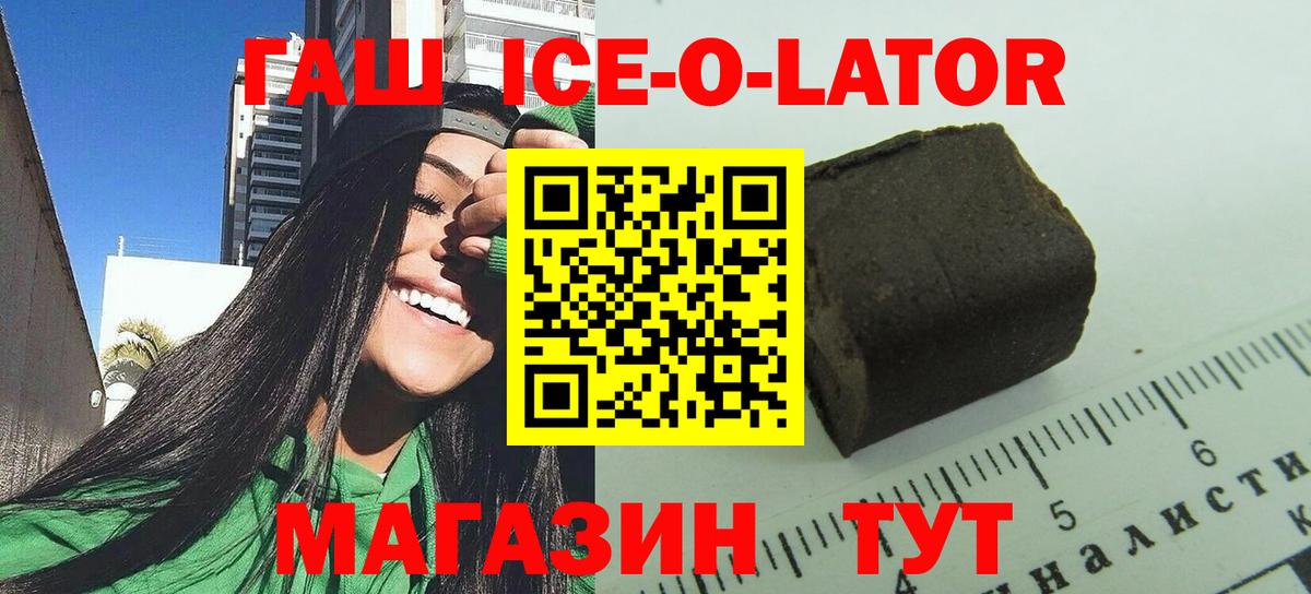 ГАШ Premium Десногорск