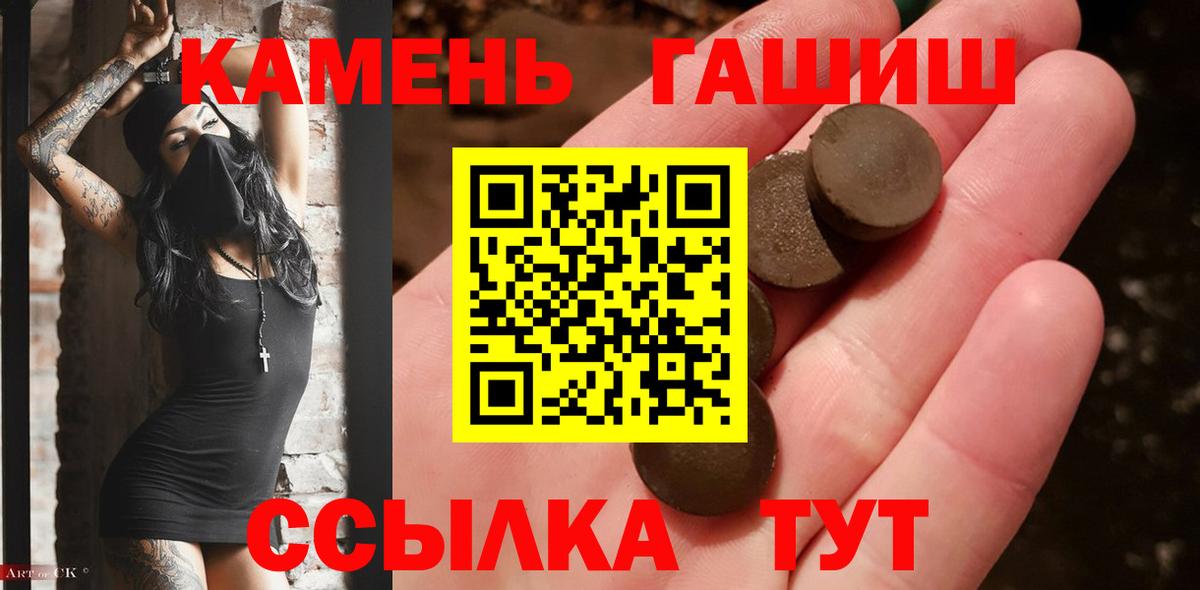 ГАШИШ хэш  ГАШ ice o lator  Вход с VPN  Десногорск 