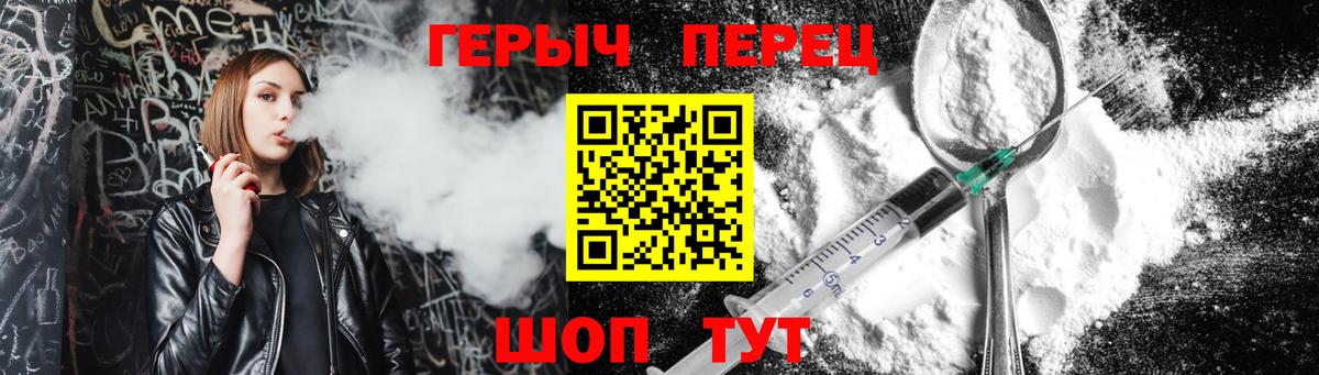 Героин гречка Десногорск