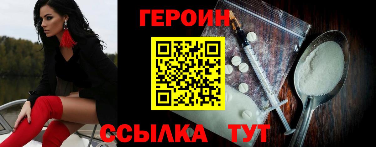 ГЕРОИН хмурый  Вход с VPN  ГЕРОИН  Десногорск 