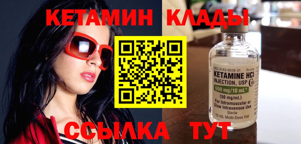 КЕТАМИН VHQ  Кетамин ketamine  Десногорск  Вход с VPN 