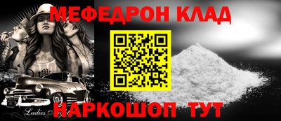 мефедрон VHQ Балахна