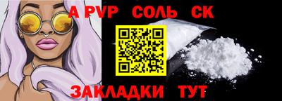 гашик Балаково