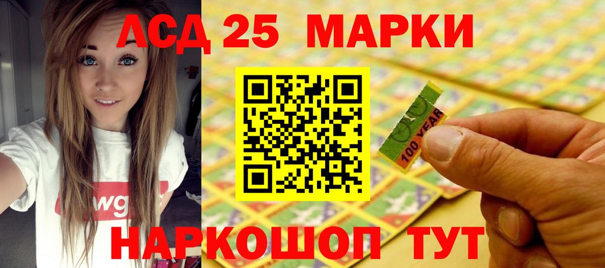Лсд 25 экстази кислота Десногорск
