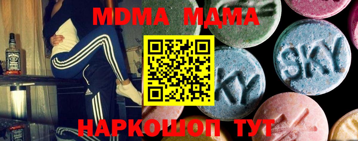 МДМА VHQ Десногорск