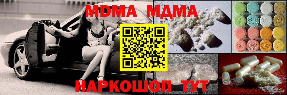 Мефедрон   Десногорск  Cocaine  Вход с VPN  Канабис  Гашиш 