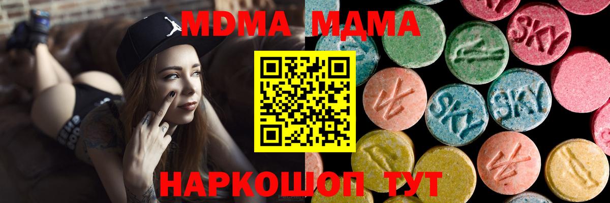 MDMA VHQ  Вход с VPN  МДМА  Десногорск  МДМА молли 