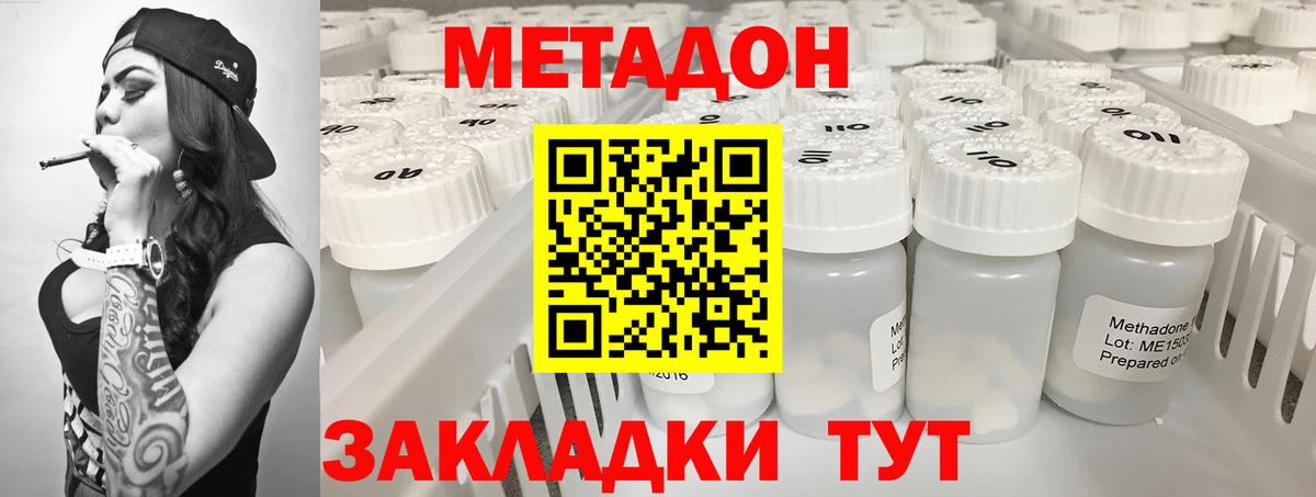 Метадон VHQ  МЕТАДОН белоснежный  Десногорск  Вход с VPN 