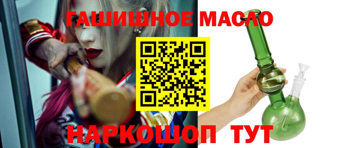 ТГК жижа  Вход с VPN  Десногорск  наркота  ТГК вейп 
